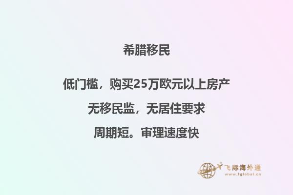 希腊移民问题引发多方关注