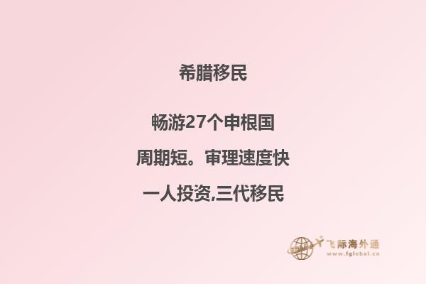 古希腊历史中的人口迁徙：大移民的影响