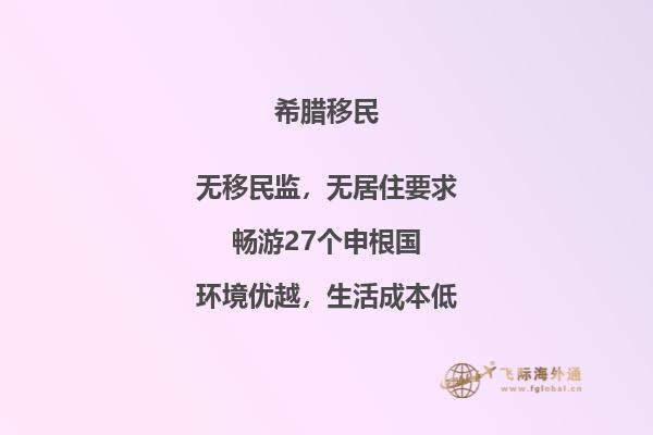 希腊移民中介机构：为您提供最专业的移民服务