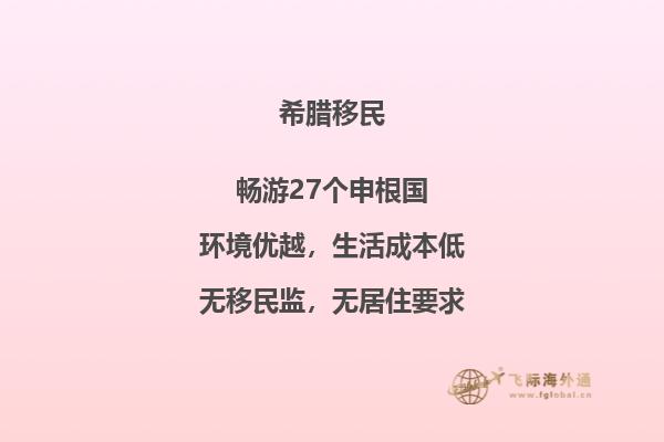希腊移民危机如何应对？