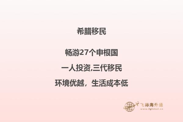 探索希腊移民的生活和文化特色