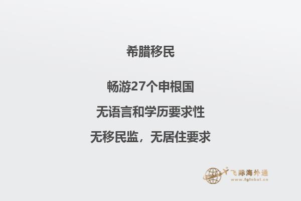 河南籍希腊移民：回归故乡的蜕变之路