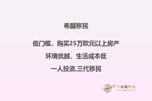 了解希腊移民问题的根本原因