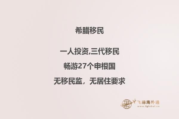 哪些国家成为移民热门目的地？