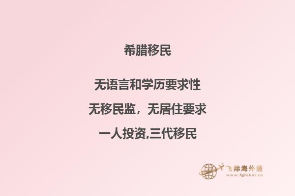 寻找专业帮手，开启希腊投资移民之旅。