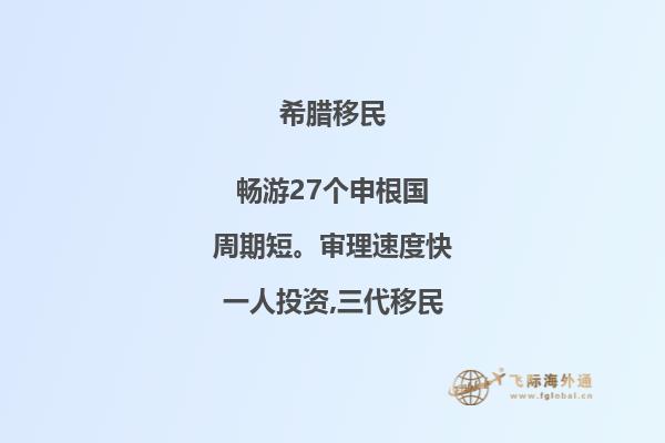 希腊移民在重庆有了新家