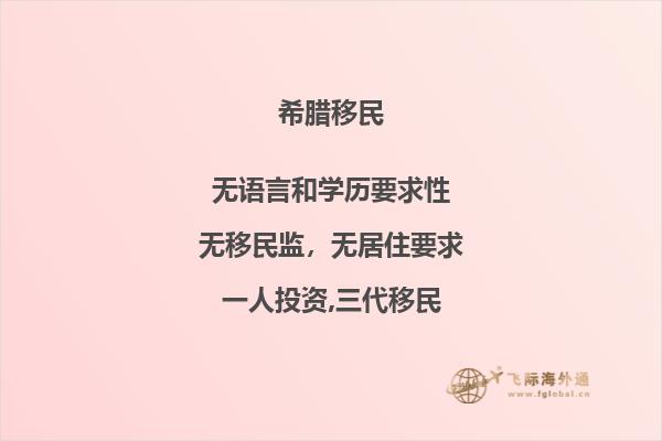帮助希腊难民获得教育机会