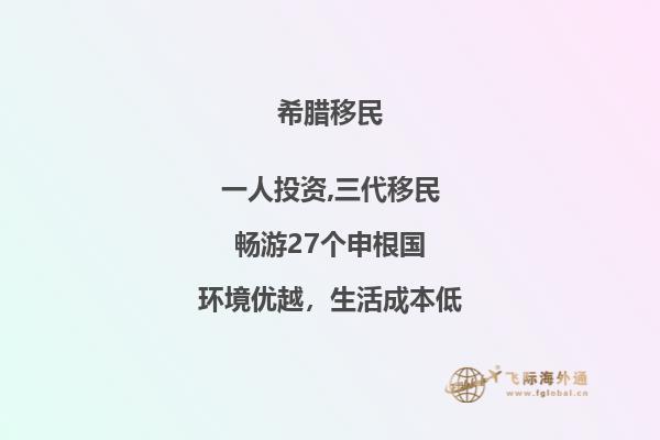 希腊移民代理服务：专业协助您移民希腊