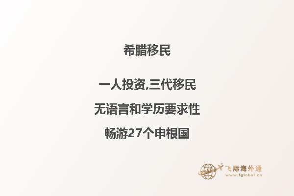 希腊边境上的移民问题：局势紧张仍彰显希望。