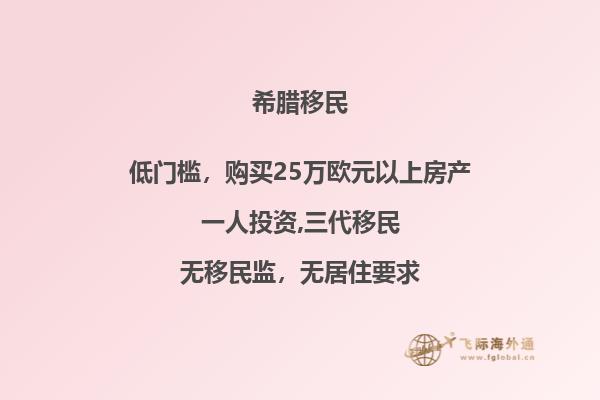探索希腊：移民生活攻略大全