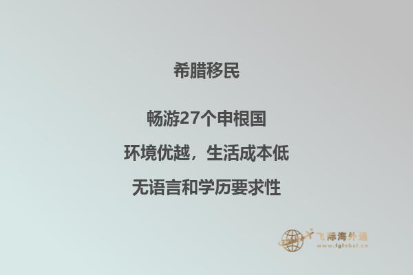 哪些国家是希腊非法移民的来源？
