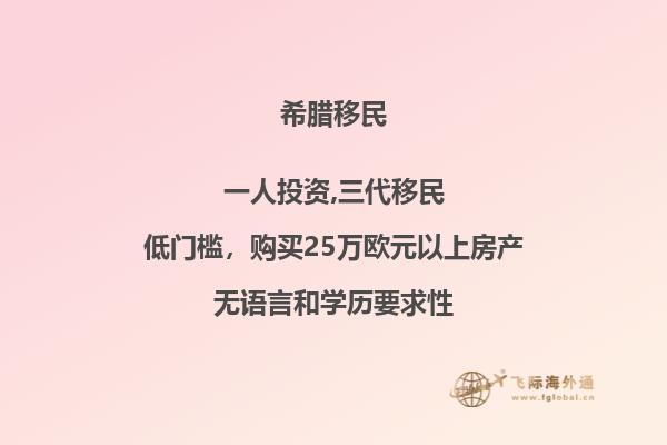 希腊移民局官网：助您畅游希腊的移民政策大全