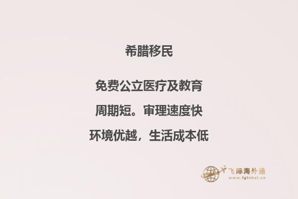 古希腊移民：穿越时空的记忆之旅