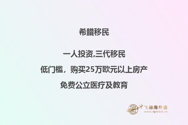 走近希腊移民：生活在异国他乡的点滴记录