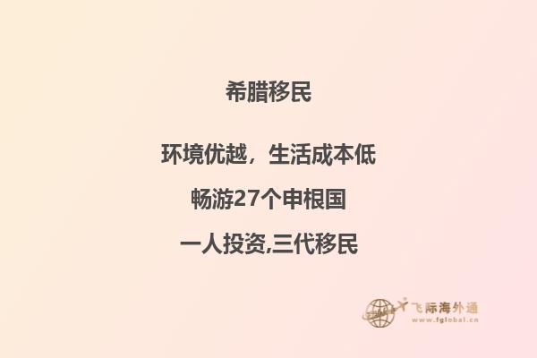 希腊承受移民潮，深陷边境危机