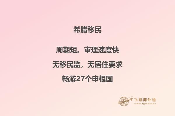 揭秘希腊移民申请成功的秘诀