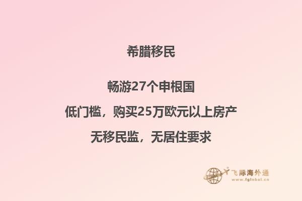 移民希腊后，如何享受高质量医疗服务？