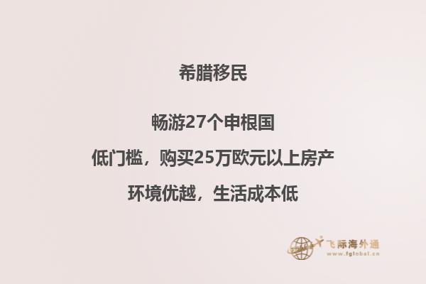 希腊移民如何开公司：从申请营业执照到获得财务支持的全指南