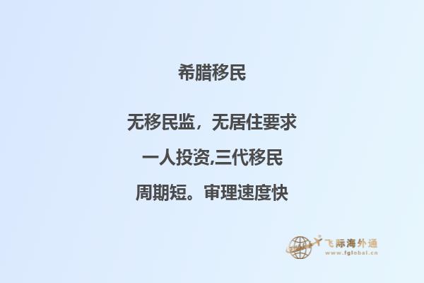 欧洲度假之选：购买希腊房产，获得移民身份