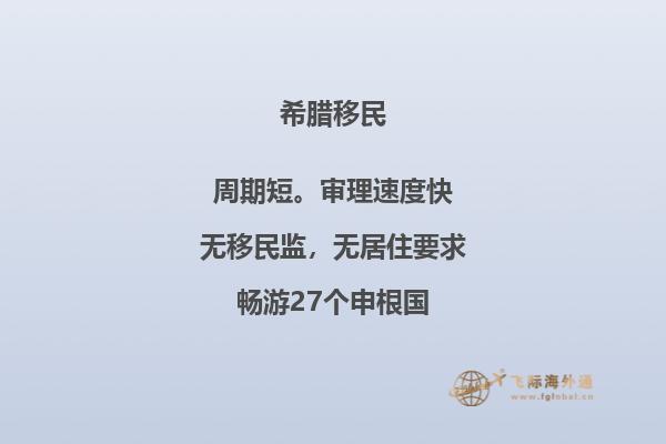 谁是希腊的移民？探索他们的背景和来源