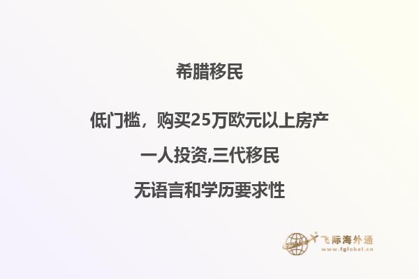 如何在希腊合法居留以工作为基础？
