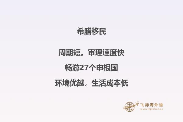 如何在希腊购房移民清单中选择最佳房产？