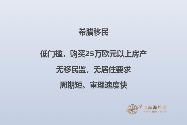 如何申请希腊国籍？