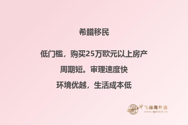 希腊面临的移民潮，考验着欧洲价值观的坚韧性