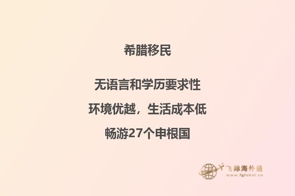 探索希腊华人移民真实生活