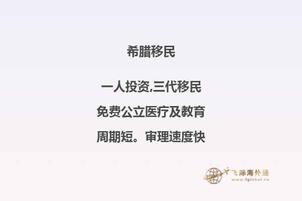 从雅典到海岛，希腊买房移民有哪些需要注意的事项？