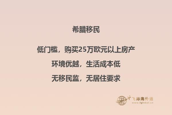 在欧洲的历史遗产中探索希腊的移民故事