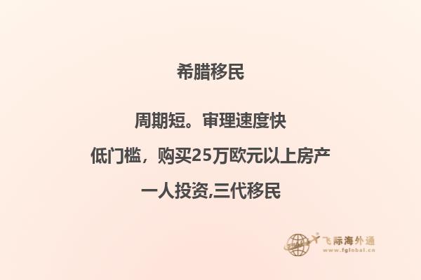 希腊移民局官网：全面了解希腊移民政策和办理流程