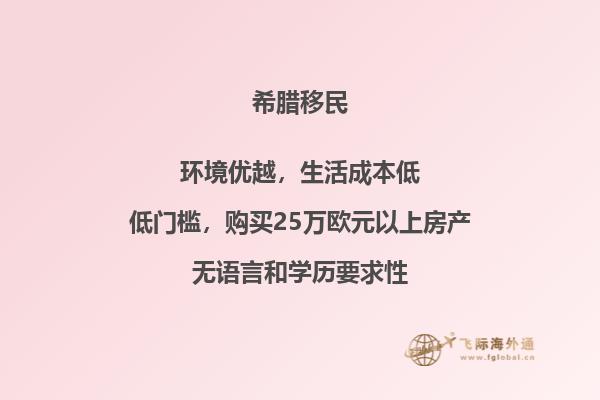 如何在希腊注册一家移民公司？