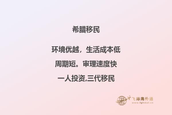 如何处理希腊移民永居卡到期问题？