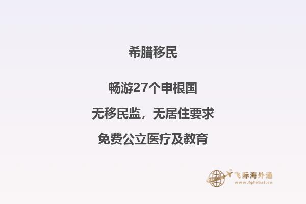 如何在希腊为移民公司设立？