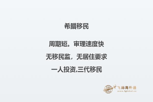 移民希腊的工作签证政策详解