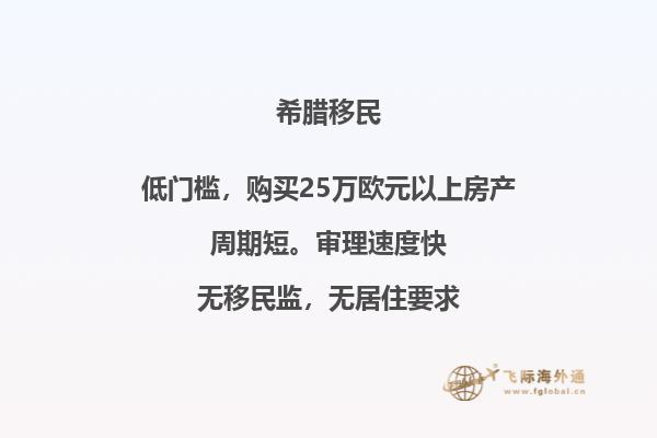 希腊之行令我后悔不已