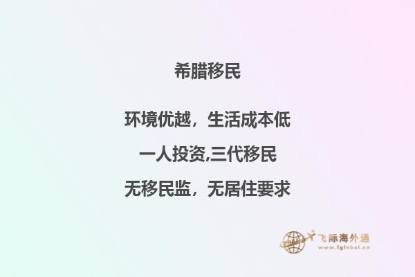 移民前需要了解希腊公司环境如何？