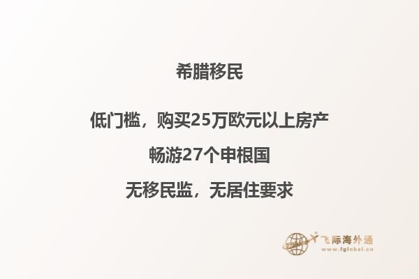 移民中介获得希腊委托处理