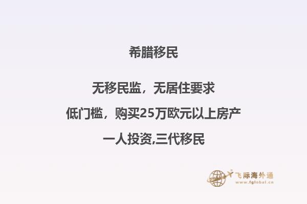 希腊移民代理：为您开启畅游希腊的无边海岛之旅！