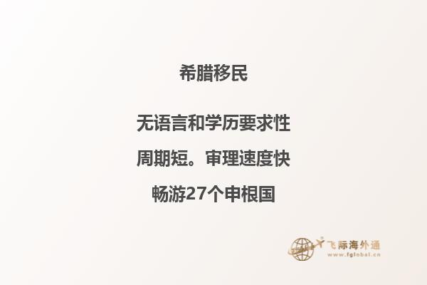 希腊移民房产(探索令人向往的海岛度假与投资机会)