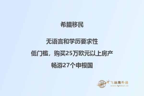希腊公司移民办理：简单高效的解决方案
