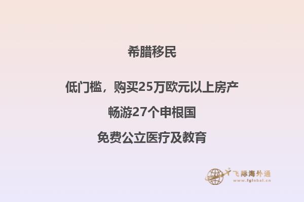 希腊度假胜地盘点，历史人文圣地推荐！2.jpg