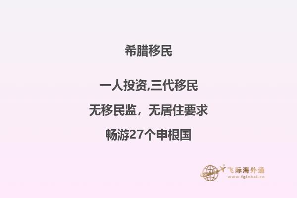 移民希腊的社会福利和医疗保健，希腊的医疗保险如何收费？​2.jpg