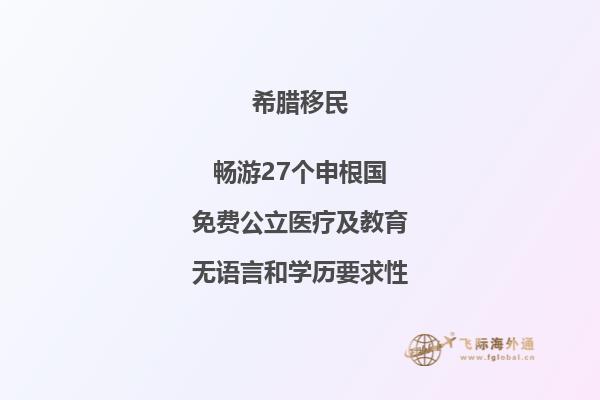 希腊的教育体系由什么组成?移民希腊如何选择公立学校还是私立学校？2.jpg