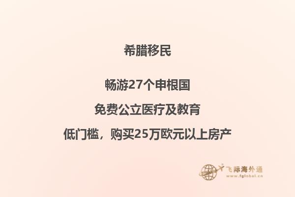 移民希腊安全吗？登陆需要希腊了解基本的安全问题有哪些？ 2.jpg