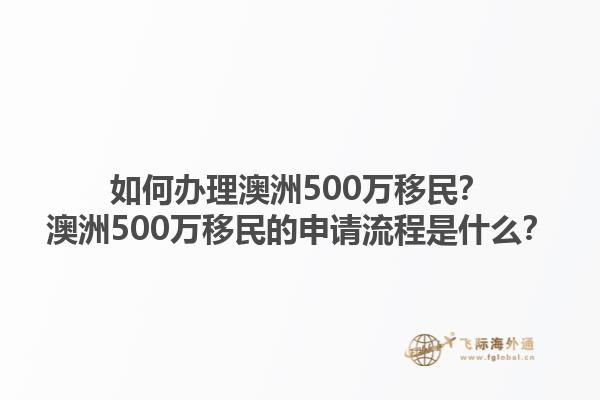 希腊购房移民哪个中介信用好？希腊购房移民的注意事项有哪些？1.jpg