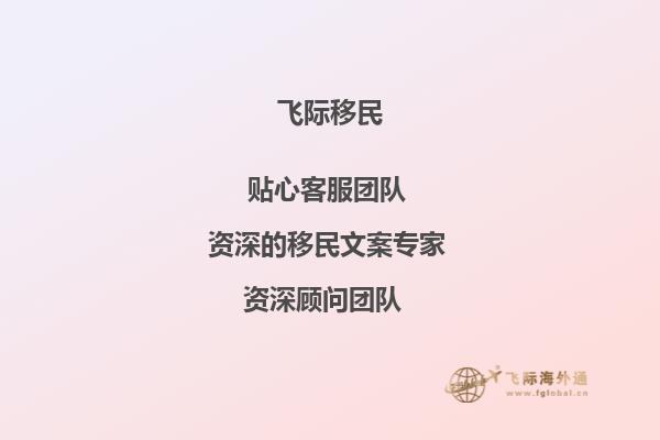 广西移民公司哪家好？广西移民公司服务有哪些特点？1.jpg