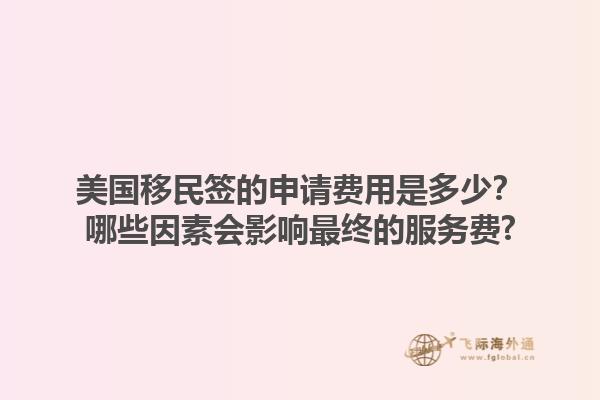 移民西班牙和希腊的区别？移民希腊和西班牙有哪些不同？1.jpg
