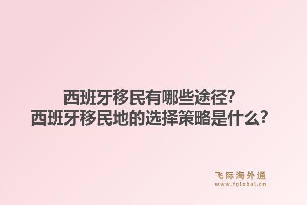 最新希腊移民政策有哪些调整?最新希腊移民投资门槛是多少?1.jpg